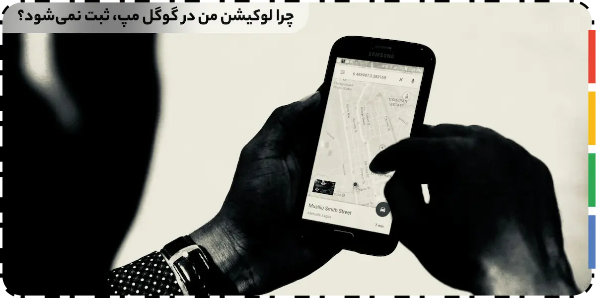 5 علت ثبت نشدن مکان در گوگل مپ