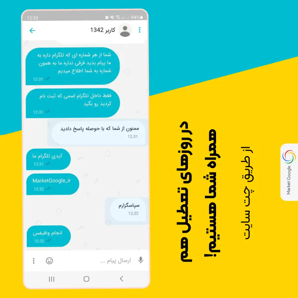 روش ثبت مکان در بلد