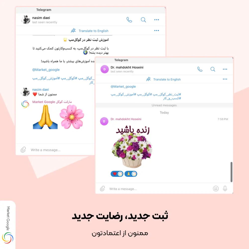 چگونه در بلد لوکیشن ثبت کنیم