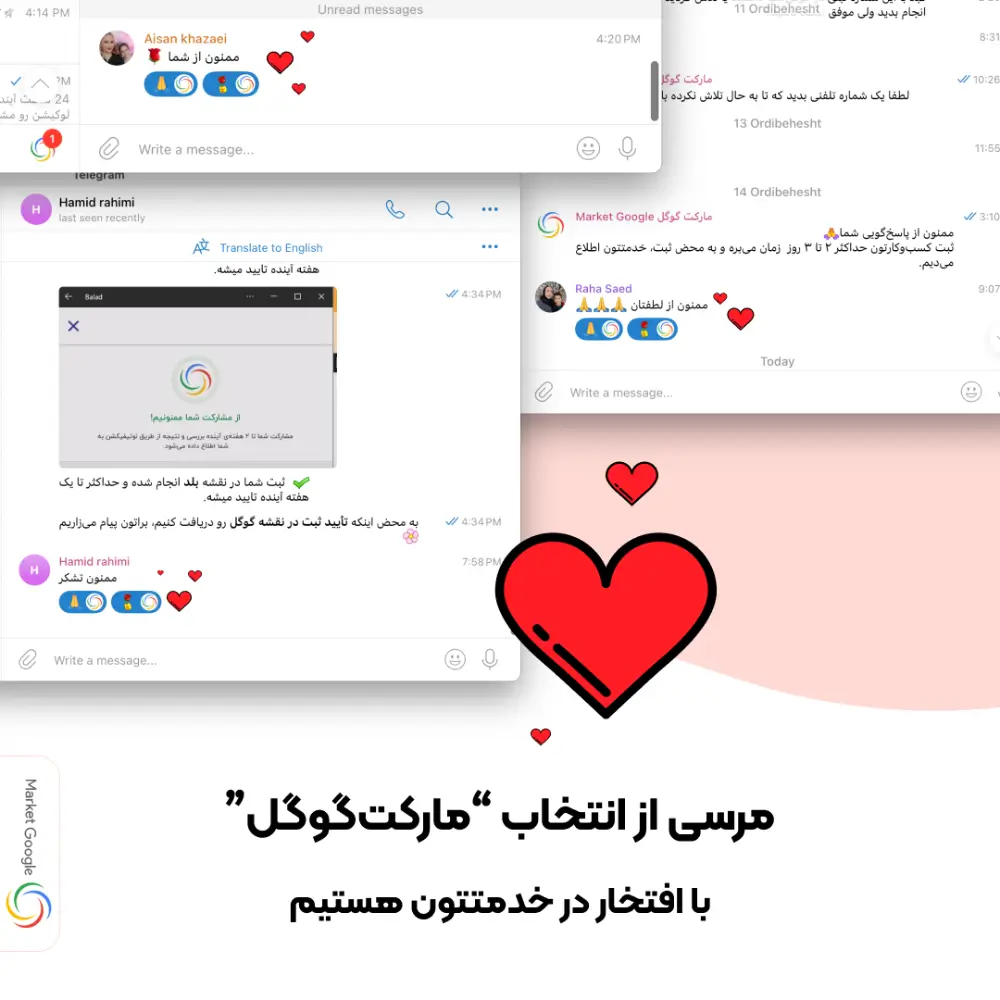 ثبت آدرس در بلد رایگان