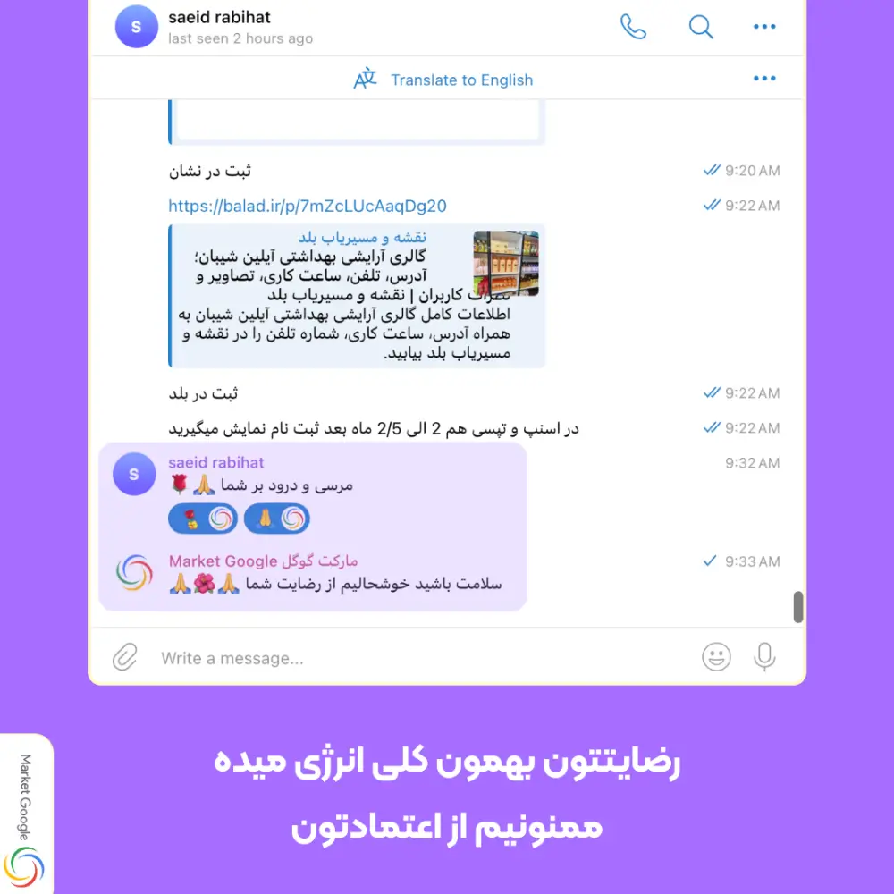 افزودن مکان در بلد