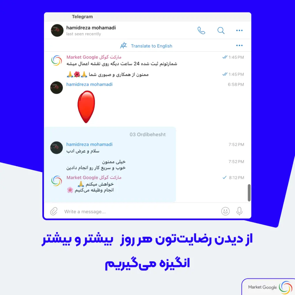 ثبت مغازه در بلد