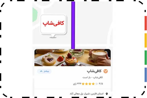 تبلیغ در نشان