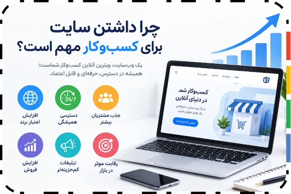 سفارش طراحی سایت در گوهردشت کرج