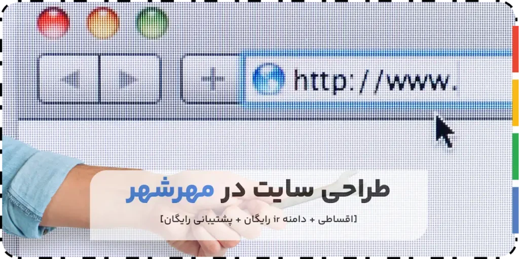 سایت مهرشهر کرج